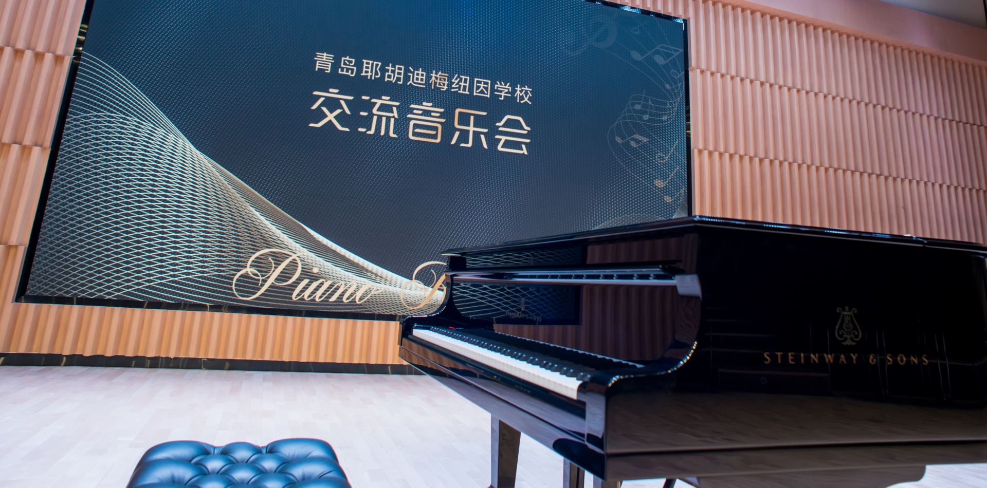 Bridging Cultures Through Music | A Successful Exchange Concert at The Yehudi Menuhin School Qingdao