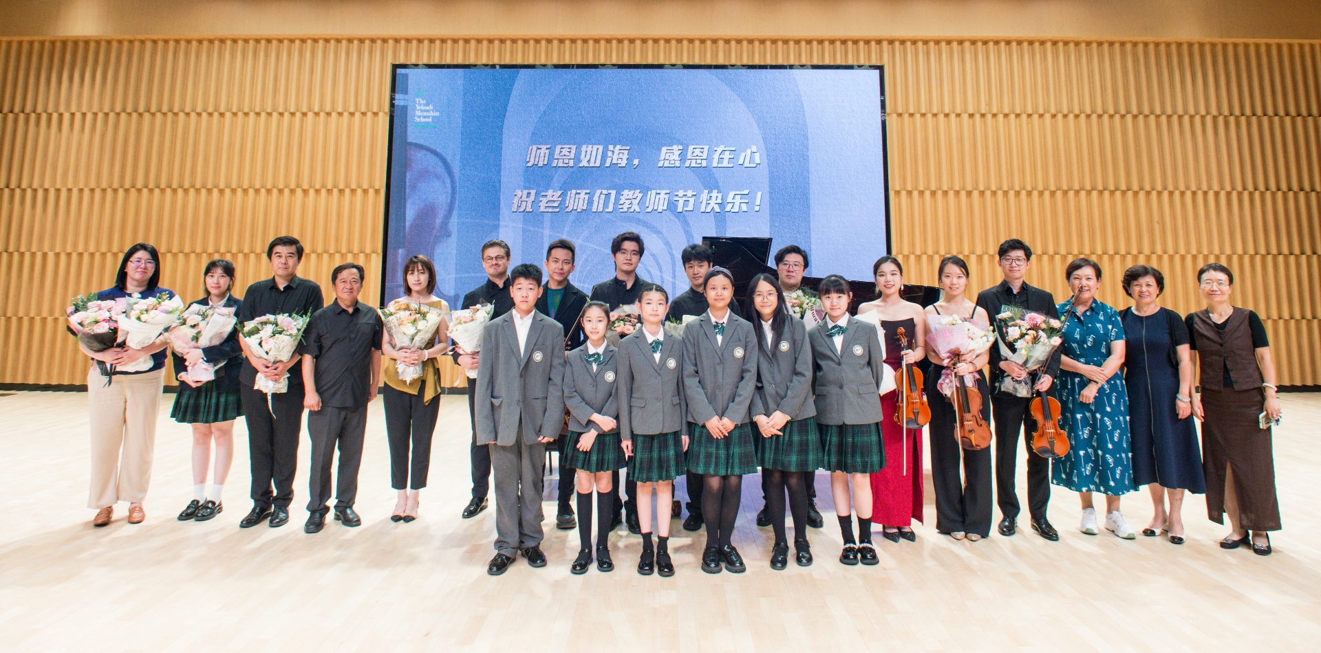 “Strings of Autumn”: A Youth Teacher Concert Celebrating the 40th Teachers’ Day