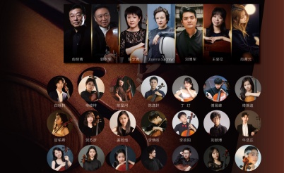 Strings Warm the Winter: The Yehudi Menuhin School Qingdao Cello Faculty-Student New Year Concert Invitation