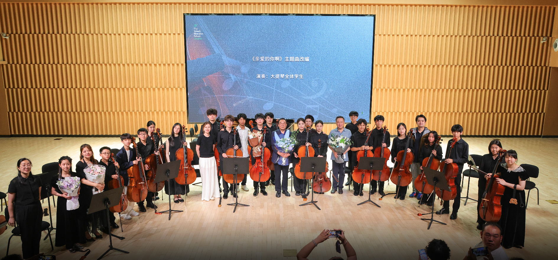 Kuang Yihao&rsquo;s Graduation Concert and the Cello Marathon Come to a Warm Close