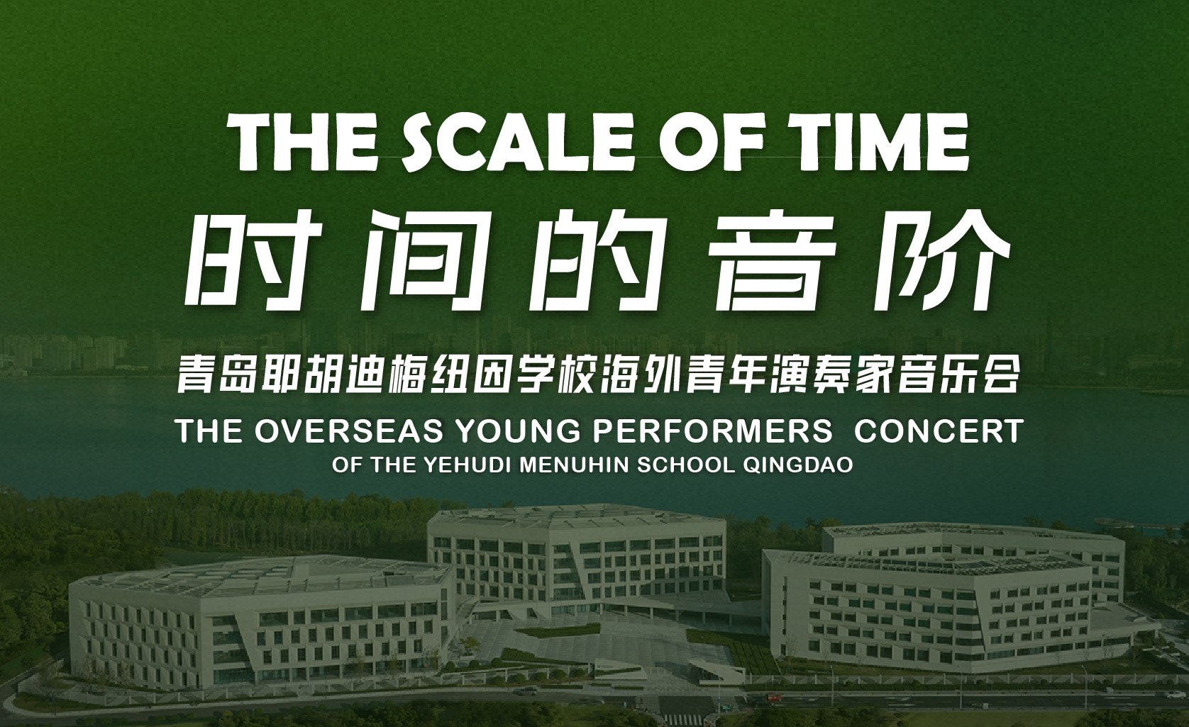 Scales of Time &ndash; A Reunion Across Time Zones on July 1