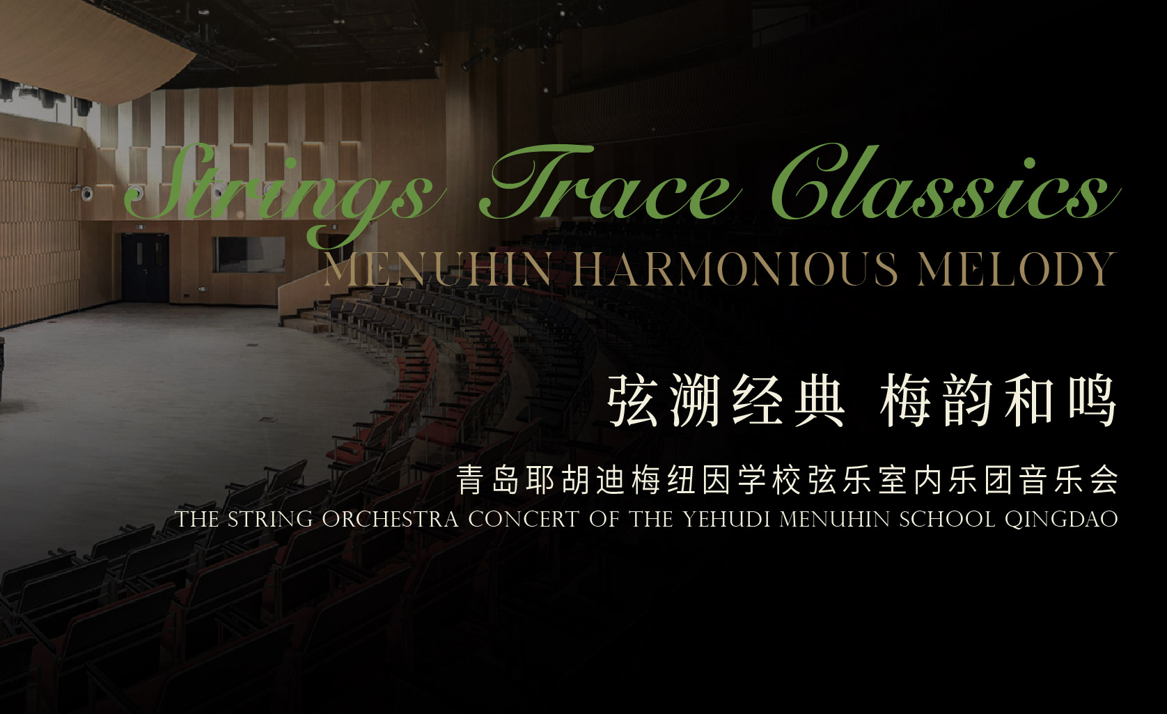 Classics Revisited, Strings Resonate: A String Concert with the Menuhin String Orchestra