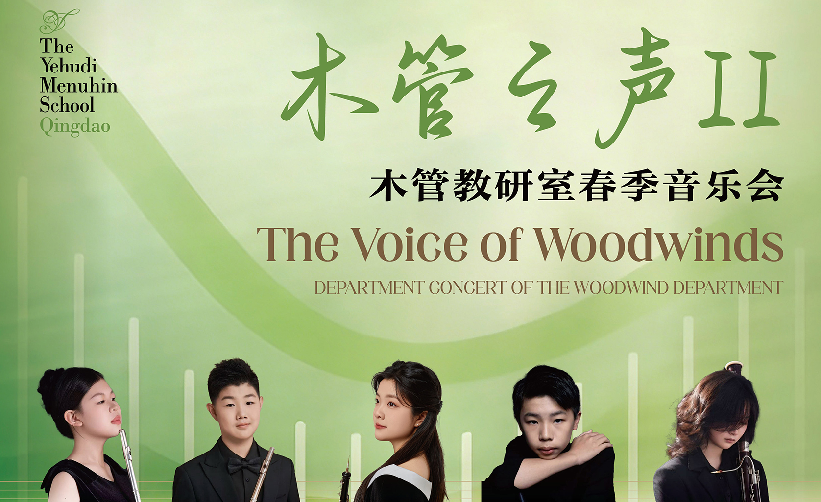 The Voice of Woodwinds II | Woodwind Department Spring Concert to Be Held