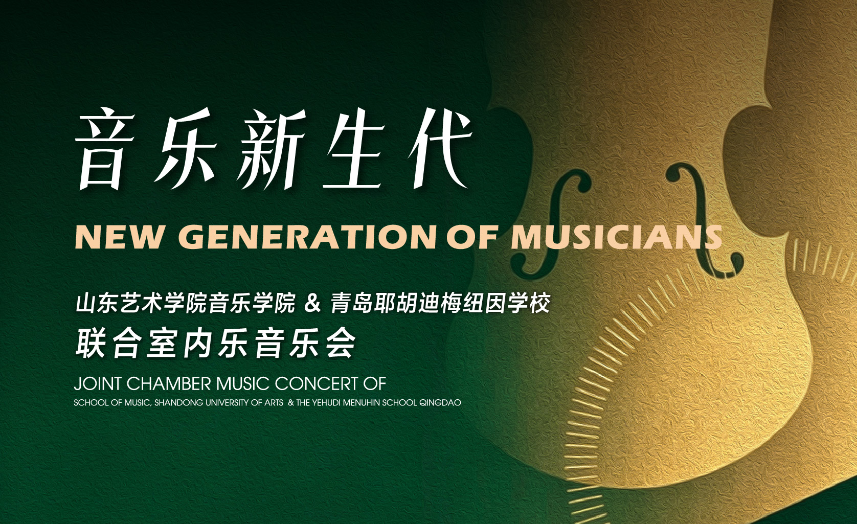 Music New Generation | Join Us for a Musical Gathering in the Spring City on June 1