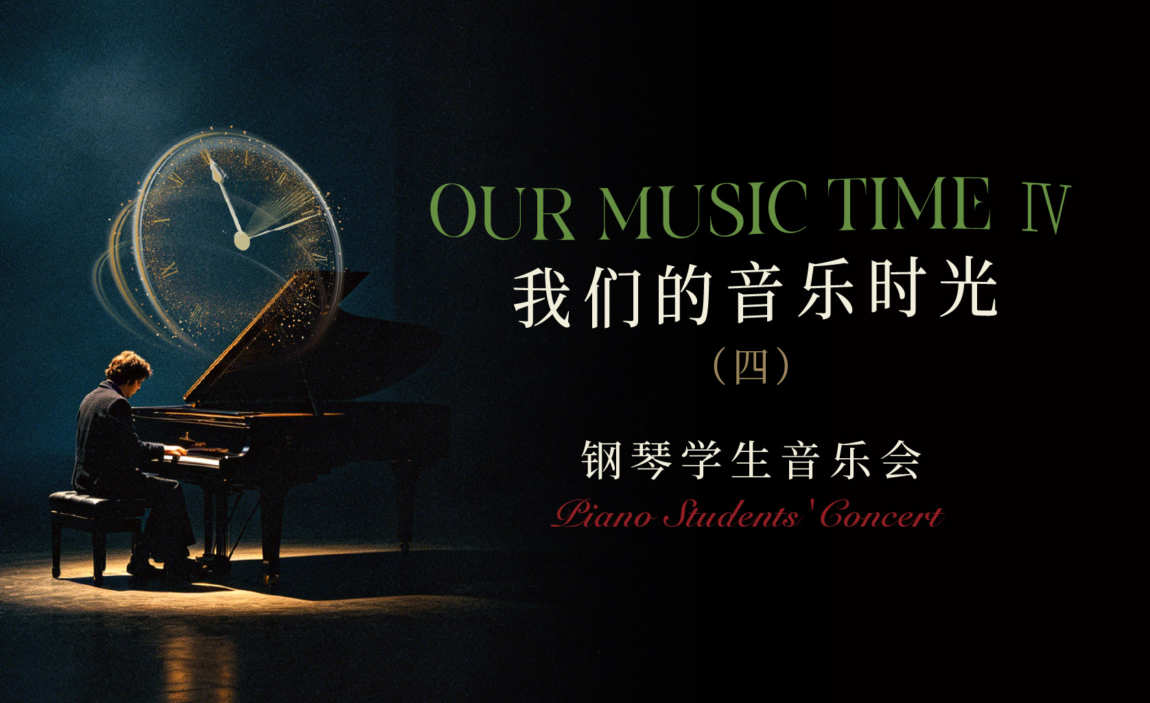 Our Music Moments | Growth at the Keyboard &ndash; An Invitation to Listen